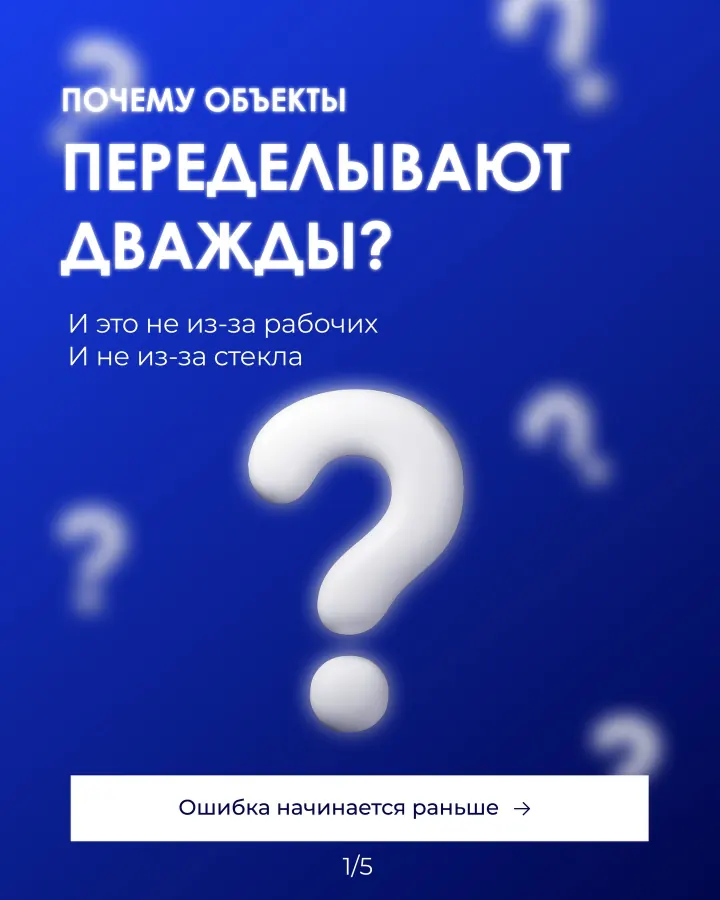 Обложка BestProf о подготовке оконного проекта